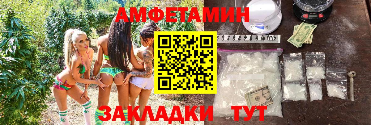 Amphetamine Premium Новоуральск