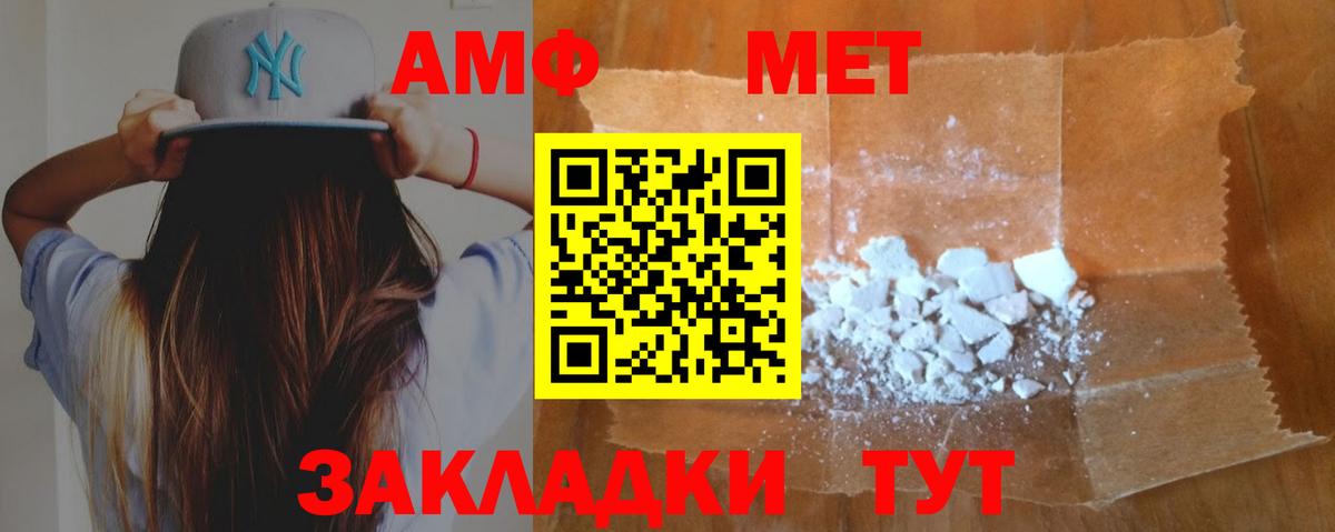 Новоуральск  Амфетамин 97%  АМФЕТАМИН  darknet телеграм  Вход с VPN 