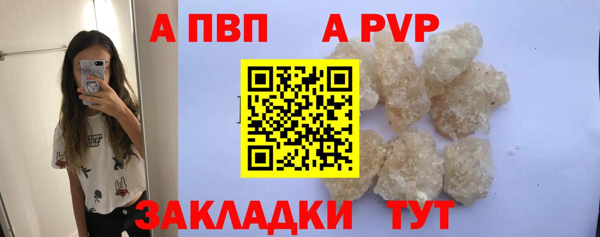 Альфа ПВП VHQ  Вход с VPN  Новоуральск  Alpha-PVP VHQ 