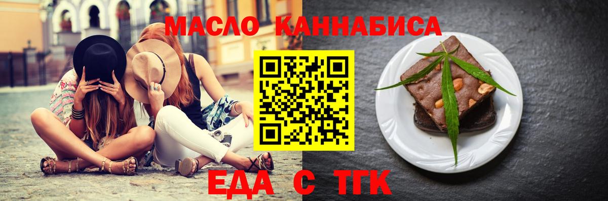 Cannafood марихуана  Вход с VPN  Новоуральск 