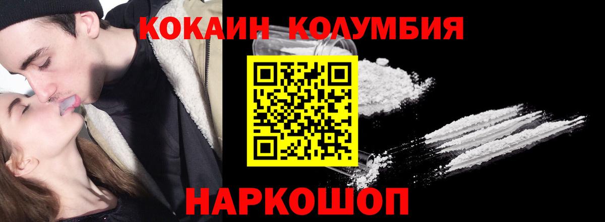 Кокаин FishScale Новоуральск