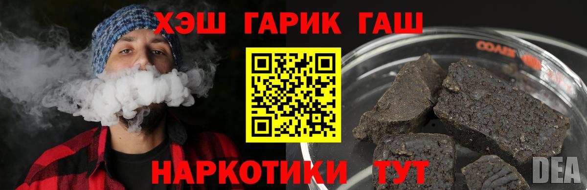 Гашиш ice o lator  ГАШИШ Cannabis  Вход с VPN  Новоуральск 