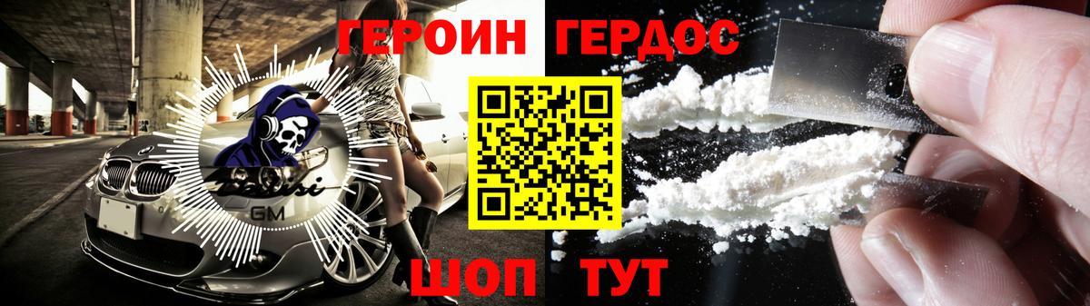 ГЕРОИН VHQ  Героин  Новоуральск  Вход с VPN 