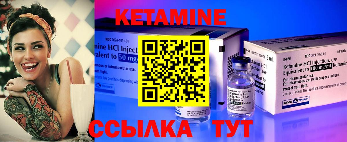Кетамин ketamine  КЕТАМИН ketamine  Вход с VPN  Новоуральск 
