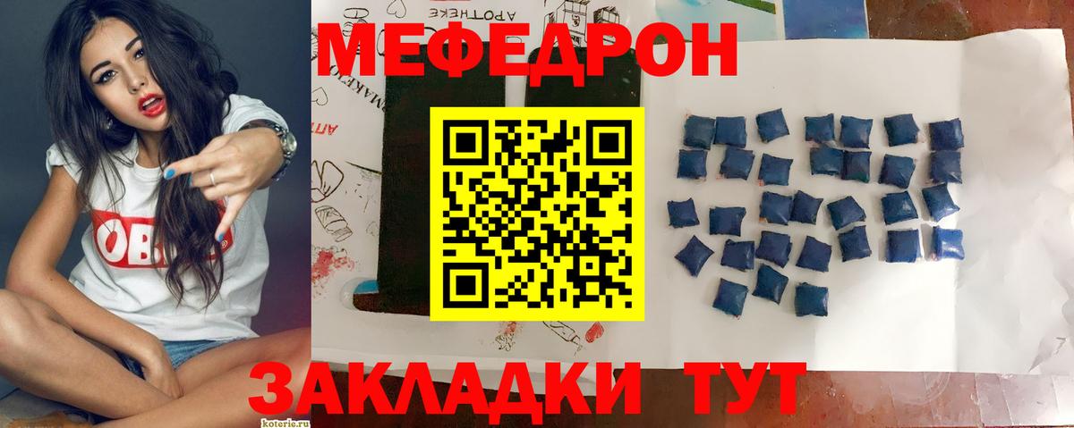Меф VHQ  Вход с VPN  Меф  Новоуральск  МЯУ-МЯУ 