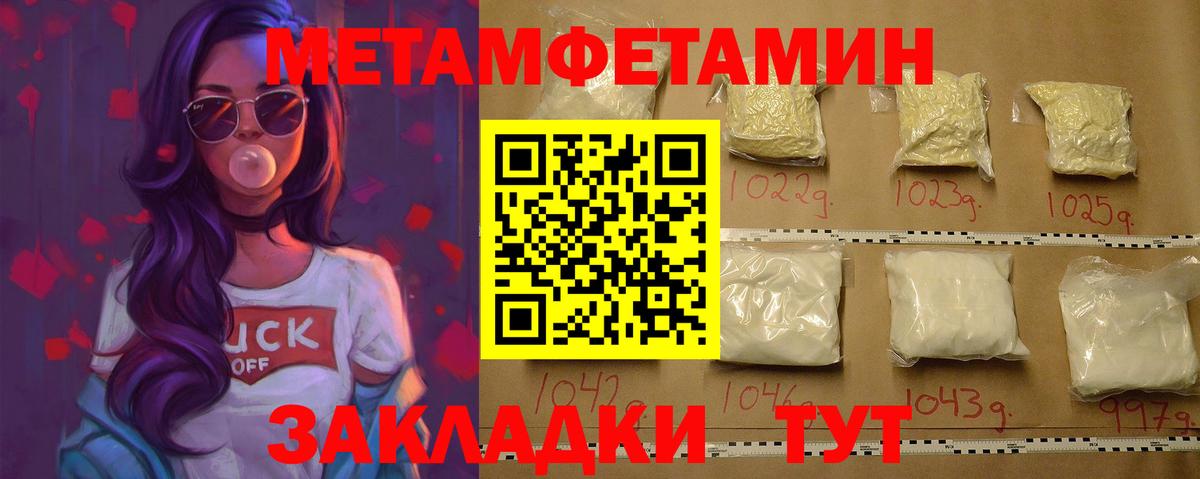 Метамфетамин кристалл Новоуральск