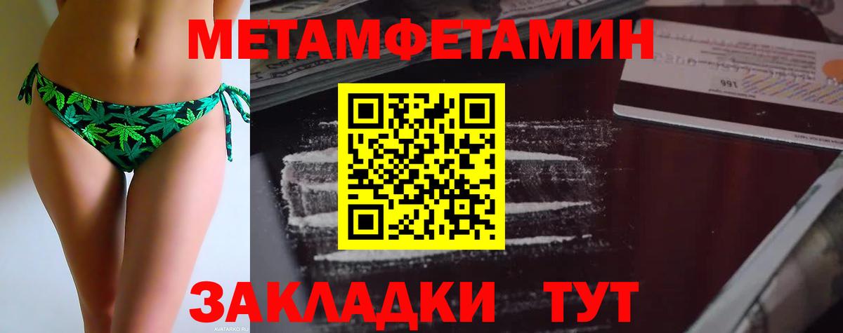 МЕТАМФЕТАМИН пудра  Вход с VPN  Первитин  Новоуральск 