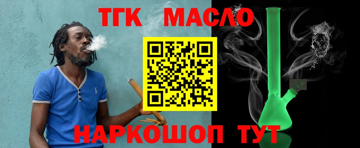 ТГК Wax Новоуральск